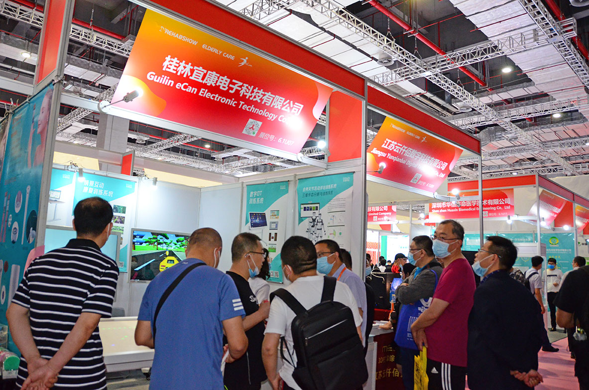 2021第84界中国国际医疗器械博览会（CMEF）